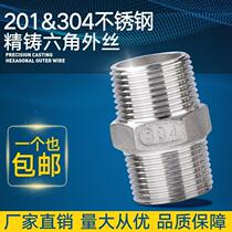 201304 stainless steel hexagonal outer wire double head outer inner joint for wire straight water pipe external tooth DN15 20 50