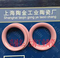 Textile ceramic porcelain eye large outer diameter 44 small outer diameter 40MM inner diameter 30MM height 10MM