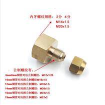 s full copper 4 points internal wire expansion direct air conditioning copper pipe conversion copper joint 2 sub-internal tooth flared opening bell