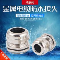 Metal copper nickel-plated explosion-proof cable waterproof connector wire seal fixed stuffing box lock Gelan M8 10 12