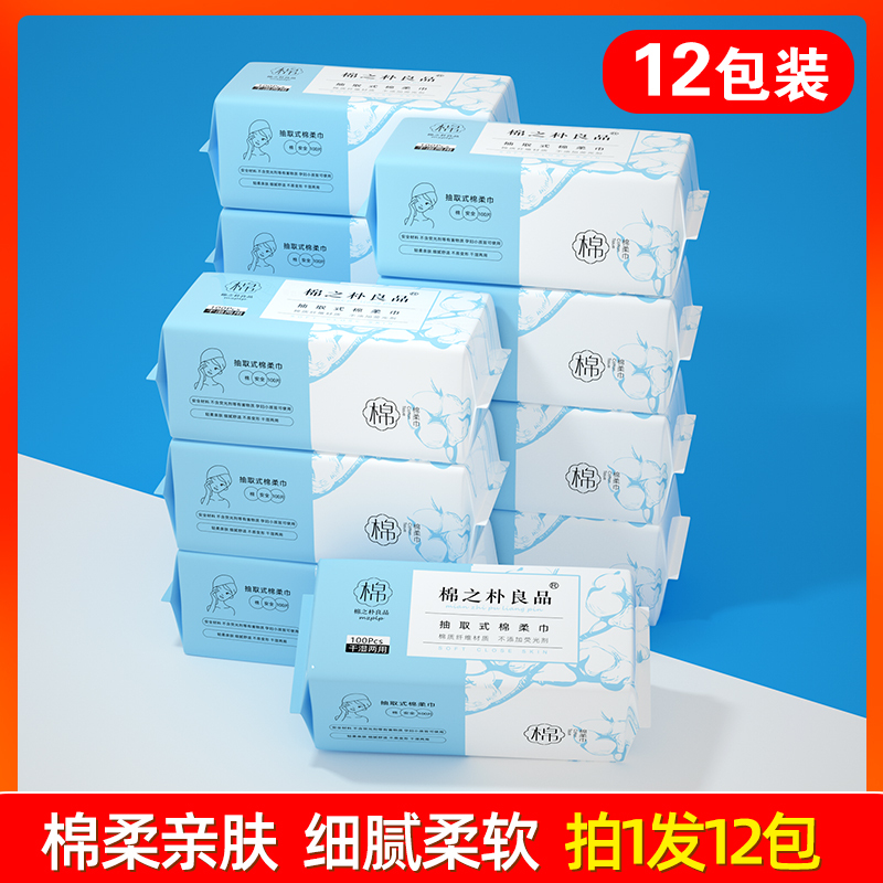 [12 Packs] Disposable Face Towels for Women and Men, Pure Thickened Cleansing Cotton Soft Towels, Pull-Out Facial Wipes for Beauty and Makeup