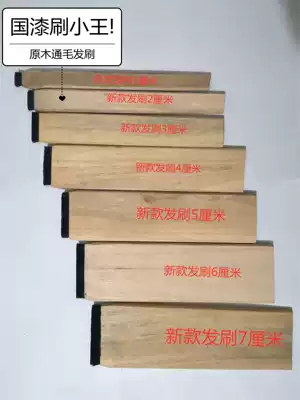 Natural paint new national paint brush big paint brush raw paint brush hair brush 1-7cm paint material traditional tools