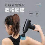 Фасция пистолет мышечный массаж Устройство шейки матки мембраны мышцы релаксант электрические меридианские мембранные ножки схватить мышечную мембрану.