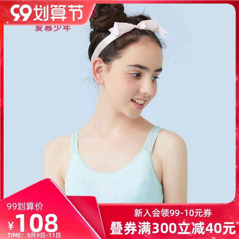 Love children and girls, students, underwear, development, campus love, no steel ring vest, summer thin bra