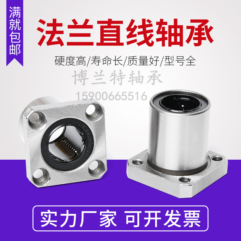 Double trimming flange type linear bearing LMH6 8 10 12 13 16 20 25 30 35 40 5060UU