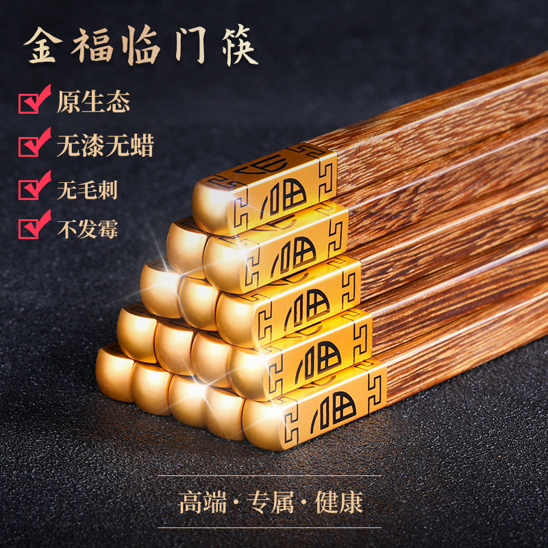 Chopsticks Mildew Resistant Home Upmarket Chicken Wings Wood Alloy Chopsticks One Chopsticks Family 2021 New Commercial Public Chopsticks