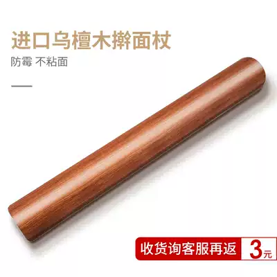 Tainan Laowu sandalwood rolling noodle stick solid wood household large extended dry noodle stick to bake dumpling rolling noodle stick