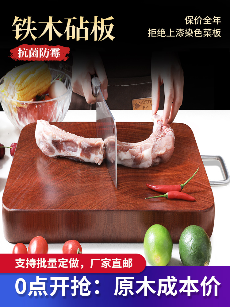 Authentic cutting board Antibacterial mildew household iron wood cutting board Large thickened sticky board Cutting board Solid wood household whole chopping board