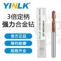 65deg Germany YINLK imports 3 times tungsten steel drill special hard coated stainless steel drill CNC precision alloy drill