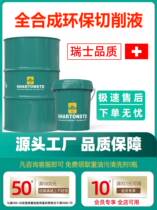 Full synthesis eco-friendly cutting liquid universal black metal steel copper aluminum rust water soluble colorless green cooling liquid