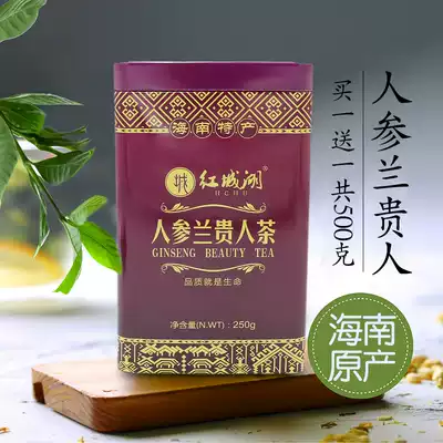 Ginseng Lan Guiren Oolong Tea 500g canned Wuzhishan Lan Guiren Super New Tea Hainan Special Products