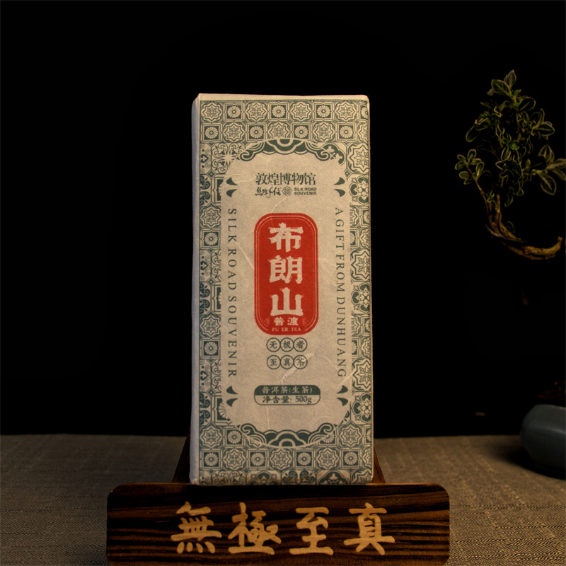 Dunhuang Museum Guochao Wind Brown Mountain Yunnan Pu'er raw tea 2022 New tea old tea delivery gift quality assurance