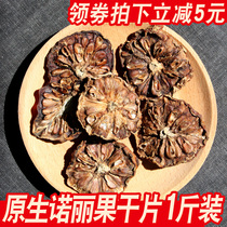 Noli dried tablets 500g bulk Hainan specialty fresh sliced noni fruit tea