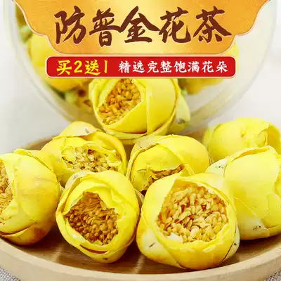 Golden flower tea Guangxi Fangcheng freeze-dried flower tea Native big flower anti-pu golden flower tea selected canned flowers and plants new tea