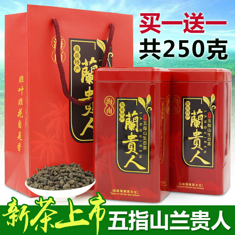 Hainan Lan Guiren Tea Wuzhishan Lan Guiren premium Oolong tea leaves 250g canned spring new tea