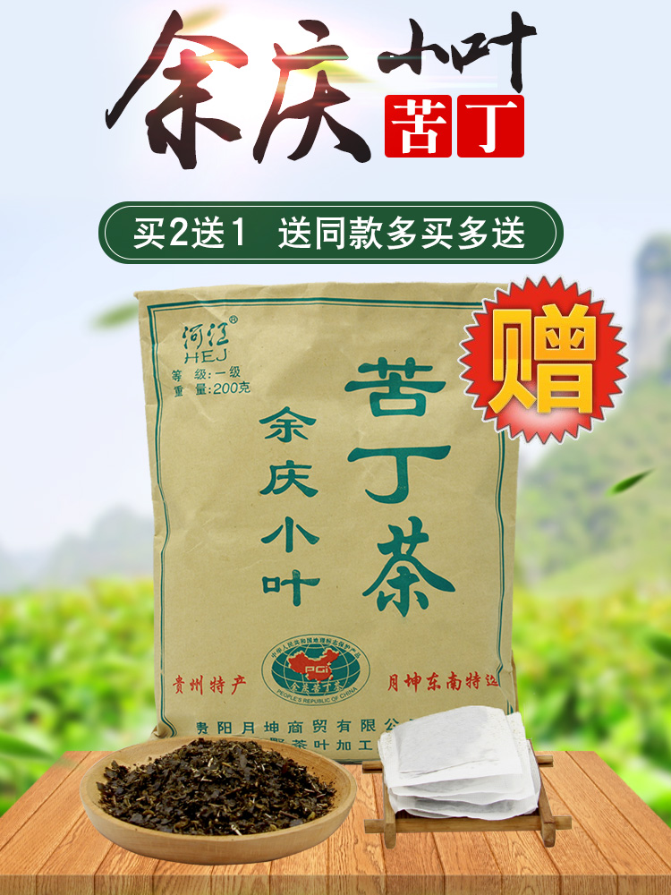 Yuqing Xiaoyeigudingcha official flagship store Yuekun southeast Guizhou authentic fermented tea non-special grade