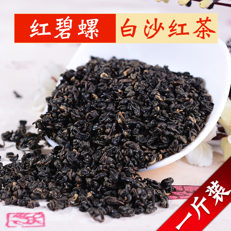 Red Biluo new tea Hainan specialty Baisha County Black tea 500g Bulk Gongfu Black Tea Tea Mingqian new product