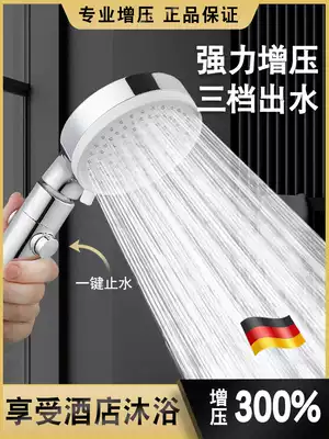 German supercharged shower shower head super rain shower bathroom pressurized handheld filter household bath single head