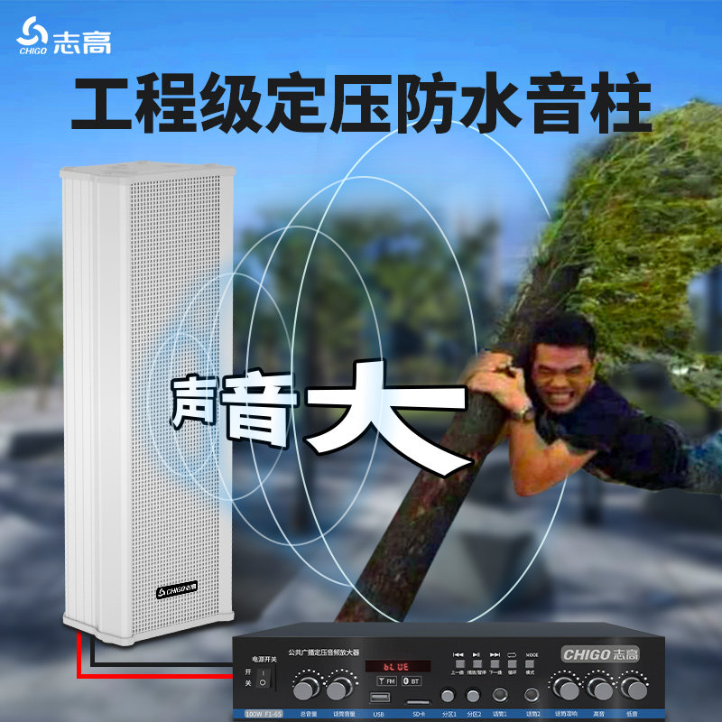ZhiGao Outdoor Waterproof Sound Column Constant Pressure Power Amplifier Suit Outdoor Bluetooth Speaker Playground Mall Dining Hall Door Head Factory School Garden Public Radio Horn Advertising Sound Shop Exclusive Hanging Wall Style