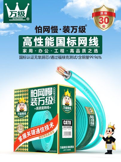万级国标工程低烟无卤LSZH无氧铜屏蔽网线超六6七八8类万兆网络线