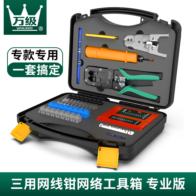 Network cable crimping pliers Tool kit box Professional grade crystal head clamp wire network pliers Super five 5 six 6 through-hole perforated network cable connector crimping network pliers RJ45 tester wire cutter