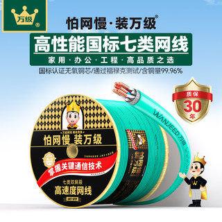 Универсальный сетевой кабель национального стандарта категории 7, 10G, 23AWG, домашний инженерный сетевой кабель cat7, экранированный из бескислородной меди, полная коробка