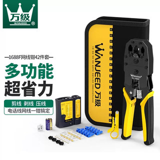 Профессиональные клещи для сетевого кабеля, инструмент для обжима коннекторов Cat5e/Cat6, набор инструментов для тестирования сетей инженерного класса