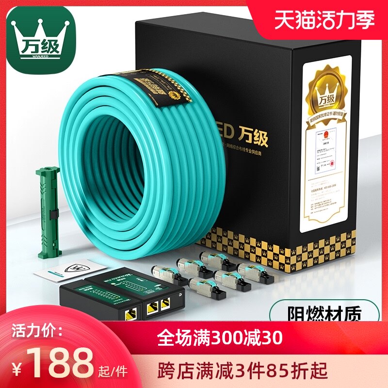 10,000 class 8 network cable Household 8-core 10 Gigabit dual screen shield 7 Class 7 computer cable Broadband module Super Class 6 network cable