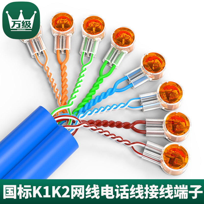 10,000-level engineering connector k2 network cable docking terminal K1 telephone line connector double knife network docking head