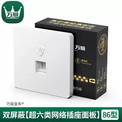 Million-level Super Six-type network cable socket panel free 10 gigabit network dual screen cover computer network interface module switch