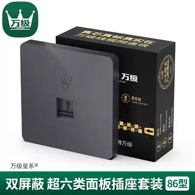 Ten thousand Network panel wang lu xian module free wire bonding Super Six 6 class seven 70,000MB eight 8 kinds of dual-screen shielding computer network interface Gigabit stand-up voice telephone information network switch socket