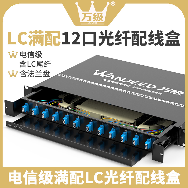 10,000 ODF fiber distribution frame 24 port 48 core LC terminal box 12 junction box Pull-out fiber optic cable fusion fiber connector box Light pigtail fiber optic end box Fusion box connection box Fiber optic box continuation package