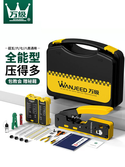 Десять тысяч уровней профессионального уровня, семь категорий сетевых кабельных клещей, универсальные супер 66788, бытовые многофункциональные обжимные клещи с хрустальной головкой, перфорированные сетевые клещи, сетевой тестер, плоскогубцы для зачистки, набор инструментов для слабого тока