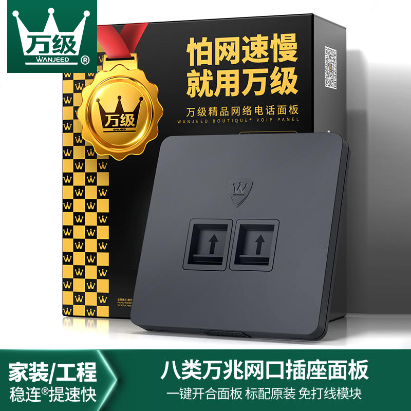 Class ten thousand Type 8 network cable socket panel 86 Type of concealed concealed 10,000 trillion shielded computer TV Phone RJ45 Double network port cat8 Free access to network Modules Single-port Network Panel-Taobao