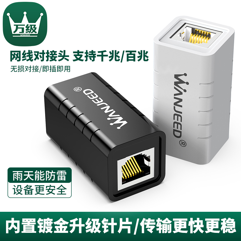 10,000-level network cable docking connector Gigabit broadband network extender through the head module to the interface