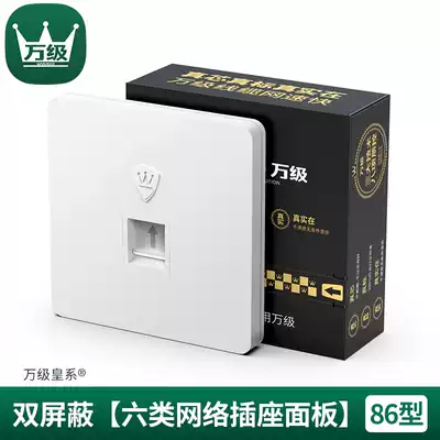 Wanhe network route panel six types dual screen cover gigabit network computer socket dual port line free line module interface switch