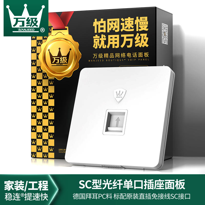 Class ten thousand 86 Home Furniture Single Double Mouth SC Fiber Optic Panel Computer Mesh Wire Socket Superfive 67 Type of network socket-Taobao