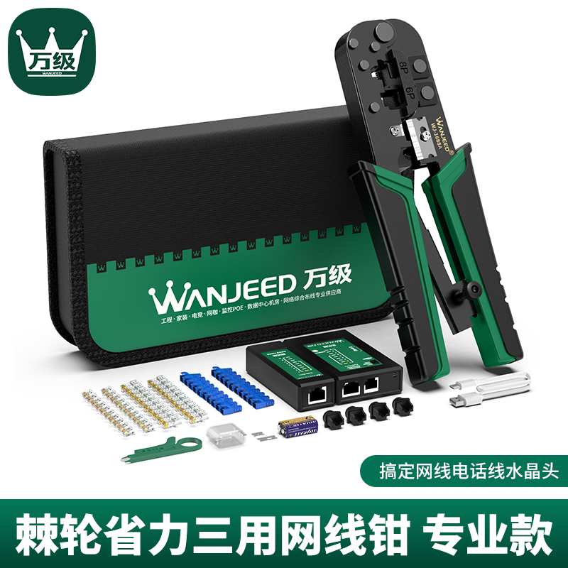 10,000-level mesh cable clamp crystal head crimp plier multi-function mesh pliers six types of home crimp mesh pliers network tools broadband telephone line RJ45 clamp clamp 8P mesh clamp professional grade