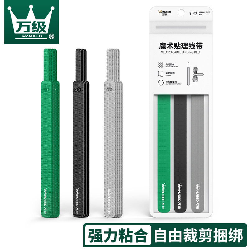 万级魔术贴扎带收纳电线理线带尼龙数据线集线带背靠背整理器自粘绑带电脑固定理线带