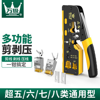 Professional-Grade Multi-Functional Network Cable Pliers for Home Use, Suitable for Category 5, 6, 6A, 7, 8, and 8A, with Perforated Crystal Head, Multi-Functional Crimping Pliers, Dovetail Clamp, Shielded Crystal Head Special Network Tool Set