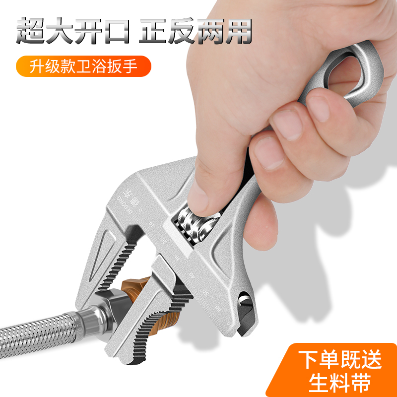 Bathroom wrench large opening plumbing sewer installation universal multi-function movable faucet special tool board