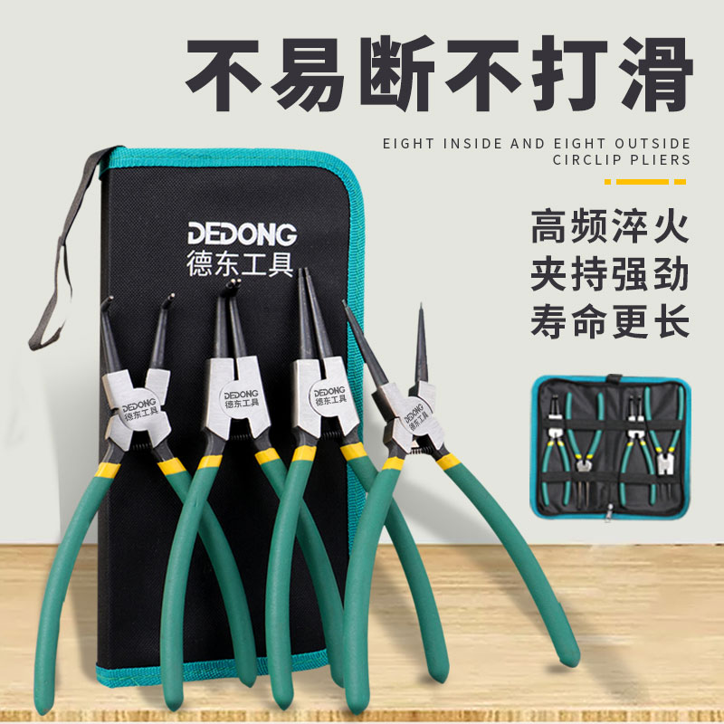 Four-in-one snap spring pliers inside and outside dual-use snap ring spring small C-type buckle ring pliers multi-functional Daquan large snap yellow inside