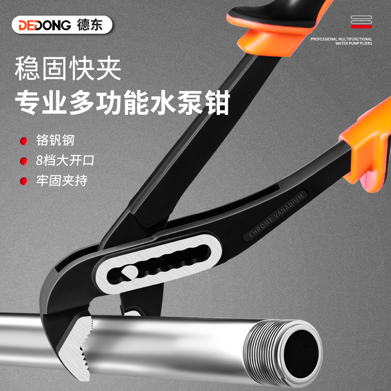 Water pump pliers multifunctional 12 inch universal open pipe pliers universal big mouth pliers pull type hand big mouth pipe pliers