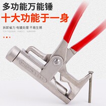 Universal Hammer Knock on nail Dingciment wall Nailing God Instrumental Small Iron Groom Head Pliers Work Hammer Integrated Manual Wan Iron