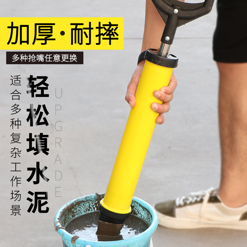 Cement mortar caulking gun grouting device anti-theft door grouting artifact suction tube filling door and window tools manual plug Injection