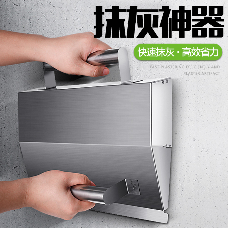 Plastering artifact Plasterer Plastering rub inner wall batch ash plastering wall painting wall Cement file scraping ash powder wall tool
