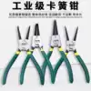 Snap spring pliers Internal and external dual-use snap ring spring small C-type buckle ring pliers Multi-function large e-type snap yellow inner caliper