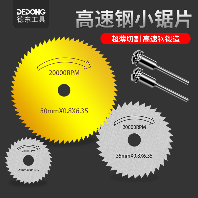 High speed net small saw blade suit cutting sheet woodworking electric drill round saw blade electric mill electric drill small electric drill