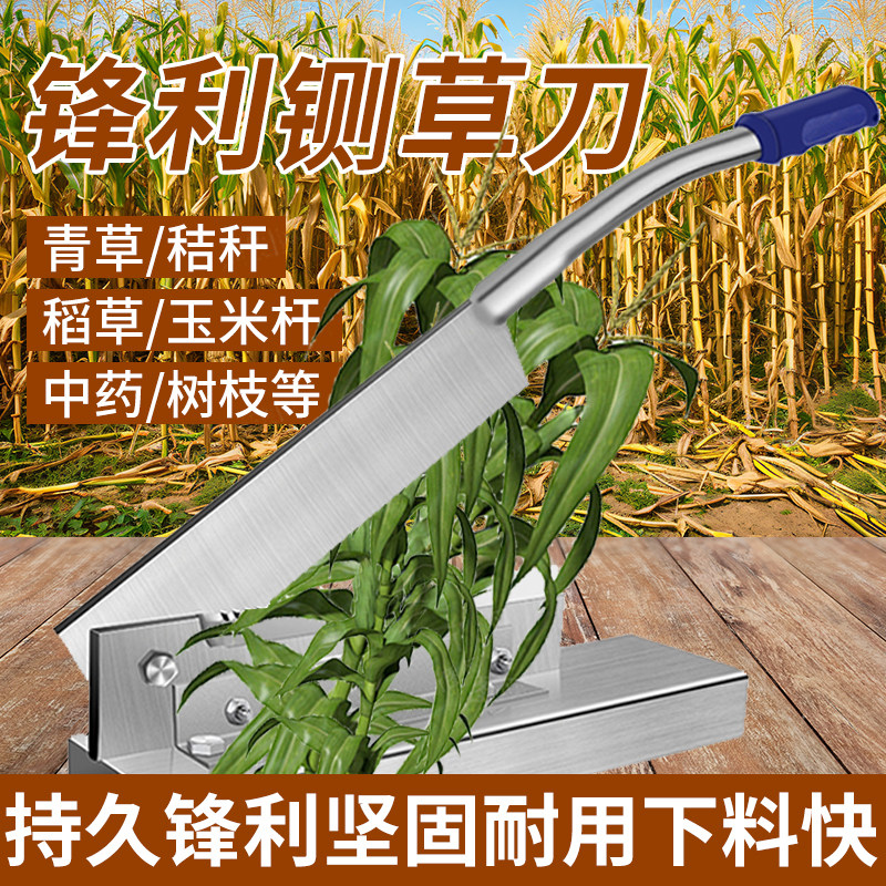 新款切草刀:锰钢手动家用铡草刀,轻松搞定玉米秸秆与花生秧!-其他刀-淘宝百科网