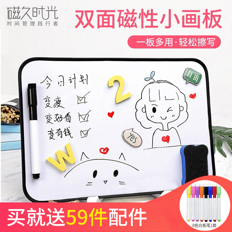 SOFT SIDE WHITEBOARD WRITING BOARD SUPPORT FRAME MAGNETIC DESKTOP PORTABLE SMALL DRAWING BOARD HOME CHILDREN DOODLE DRAWING BOARD WALL STICKUP MESSAGE BOARD OFFICE DOUBLE FACE ERASABLE NOTE BOARD MINI MEME REMINDER BOARD